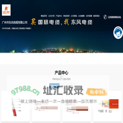 东风电缆-广州东风电缆-广州市东风电缆有限公司
