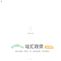 页面出错