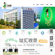 广西田园—剂型农药高新技术企业