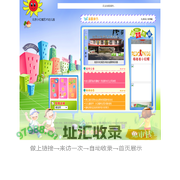 北京小红帽艺术幼儿园