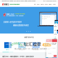 信管飞软件官网 - 亚拓软件旗下精细化管理软件、进销存管理软件、混凝土ERP、通风设备ERP、风管报价软件、出纳软件、送货单打印软件、ERP软件等免费下载