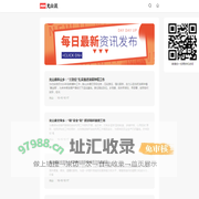 光山讯-映升传媒旗下微信公众号网络资讯事件聚合平台