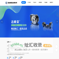 江西达峰荣实业有限公司