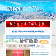 泸州长安网 - 泸州政法综治门户网站