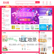 淘宝网 - 淘宝！我喜欢 -- 月光网