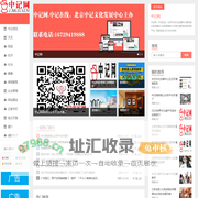 中记网-中记在线，北京中记文化发展中心