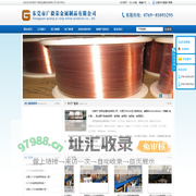|C17530铍铜|铍青铜|进口铍铜棒|-东莞市广毅荣金属制品有限公司