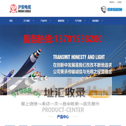 沪安电缆_江苏沪安_沪安_无锡沪安_江苏沪安电缆有限公司