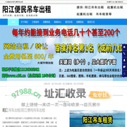 阳江吊车出租，阳江起重吊装，阳江起重机出租-阳江便民吊车出租