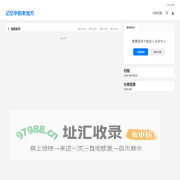记忆中的老地方