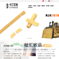盐城卡汀艾格工程机械有限公司