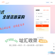 云汇供应链 - 一站式全球资源采购  专业供应链平台|云汇官网|分销平台|进口货源
