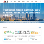 贵州然吉科技有限公司-然吉科技