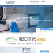 样品瓶,色谱样品瓶,进样瓶,自动进样瓶-爱吉仁科技