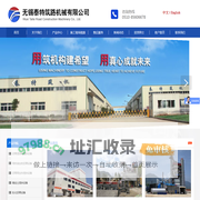 筑路机械_沥青搅拌设备_沥青搅拌站_沥青搅拌机_无锡泰特筑路机械有限公司