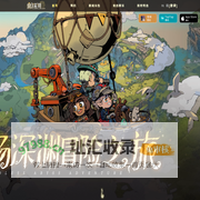 叠入深渊