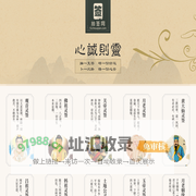 抽签网 - 免费在线抽签占卜算命平台