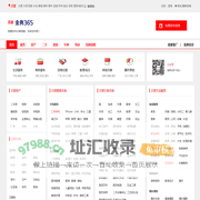 吕梁分类信息网-吕梁免费发布信息-吕梁金典365网