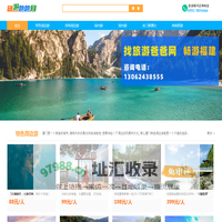 互动网_厦门互动网_厦门互动旅游_厦门互动拓展培训_互动厦门