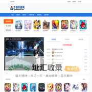 华创手游网 - 最新手游下载 - 安卓/iOS应用 - 游戏排行榜