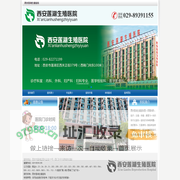 西安莲湖生殖医院