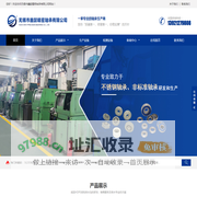 无锡市鑫懿精密轴承有限公司