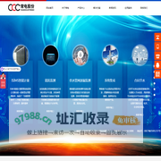 常工电子|常电股份|能耗监测管理|供水管网渗漏监测|智能计量管理