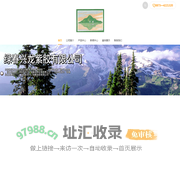 绿春兴龙紫胶有限公司