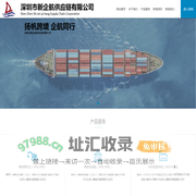深圳市新企航供应链有限公司