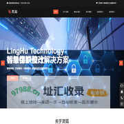 等级保护建设_网络安全服务_云等保_云计算- 系统集成-安徽灵狐网络科技有限公司