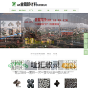 球团粘合剂 - 山东淄博金藏新材料科技公司