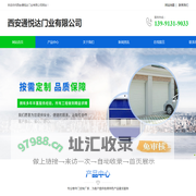 西安电动门定制-西安维修电动门-西安卷帘门厂家-西安通悦达门业有限公司