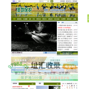 湿地保护