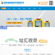深圳市鑫海瑞科技开发有限公司