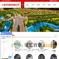 上海宗匠模型有限公司