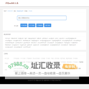 卓越seo站长工具