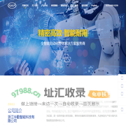 浙江华勤智能科技有限公司-机械手,机器人,机械制造商,工业智能生产装备,数控智能控制软件,智能管理系统研发,桁架机器人,关节机器人,数控机床,智能柔性生产线,与数控生产单元
