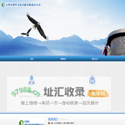 长沙市楚邦文化传播有限责任公司,专业网络营销