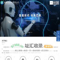 上海良晟科技有限公司_电子电工