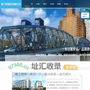 厦门扬德股份有限公司---厦门扬德股份有限公司
