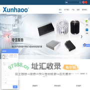 数控铣床产品_数控车车床产_数控冲压产品_快板产品中国供应商_东莞市讯浩精密电子有限公司