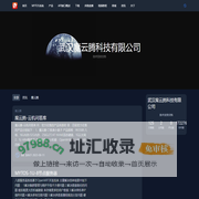 武汉魔云腾科技有限公司