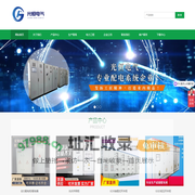 深圳市光恒电气自动化有限公司