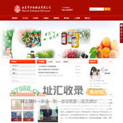 北票市兴红饮品有限公司- 首页