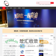 麦思会议网 | 会议酒店 | 会议发布-专业会议查询、发布平台 - 麦思MICE会展