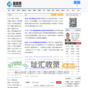 爱思想