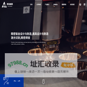 烟台激光切割加工_电泳_酸洗_喷涂厂家-烟台泰诺模具有限公司