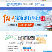 沈阳皇姑银康皮肤病门诊部_辽宁沈阳银屑病医院排行榜-沈阳中亚银屑病医院