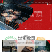 永康市巴比奇工贸有限公司_木炭烧烤炉_烧烤炉_折叠桌椅批发_电烧烤炉_巴比奇烧烤炉