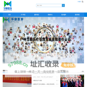 广州华颐医疗管理发展有限责任公司